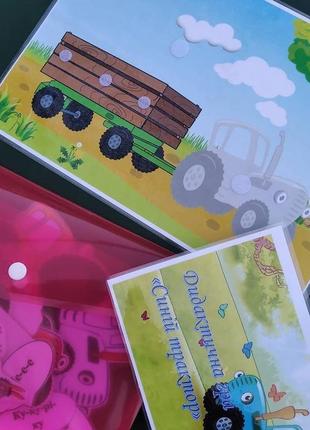 Игра на липучках