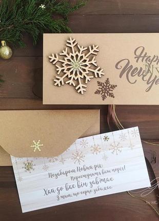 Gift box “craft winter”  - открытка в коробочке