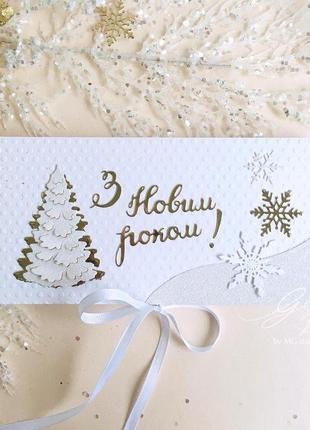 Gift box “winteria” - открытка в коробочке