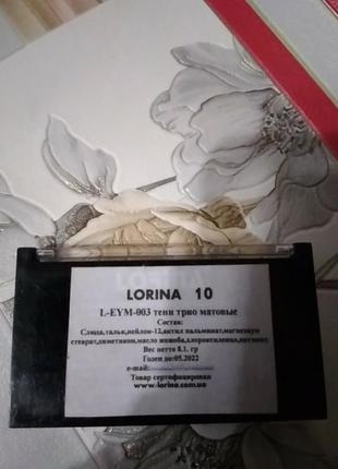 Тени для глаз lorina 3 матовых оттенка  3гр n103 фото