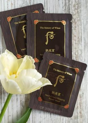 Корейська нічна маска the history of whoo  neck & face sleeping repair mask пробник 2,5мл