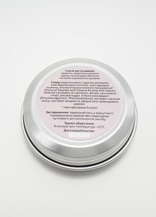 Питательный крем для лица с экстрактами льна и амаранта, 30 мл2 фото