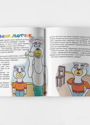 Дитяча книжка3 фото