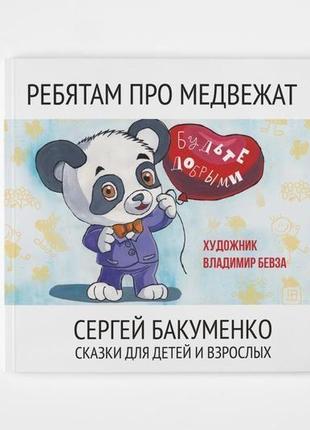 Детская книжка4 фото