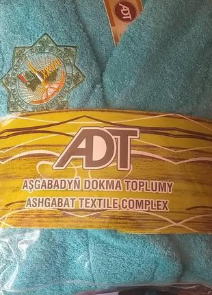 Туркменські лазневі халати та рушники