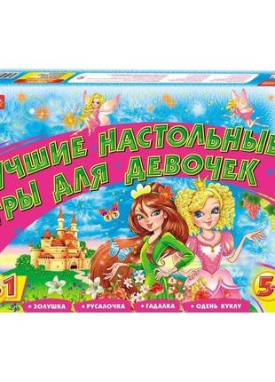Найкращі настільні ігри ranok-сreative для дівчаток 5+
