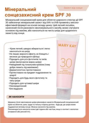 Новинка! мінеральний сонцезахисний крем spf302 фото