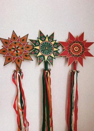 Рождественская звезда, вертепная звезда, зуд, колядка.