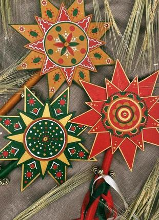 Рождественская звезда, вертепная звезда, зуд, колядка.