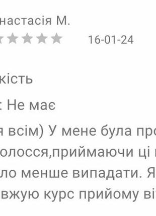 Нутрикомплекс для краси волосся, нігтів та шкіри2 фото