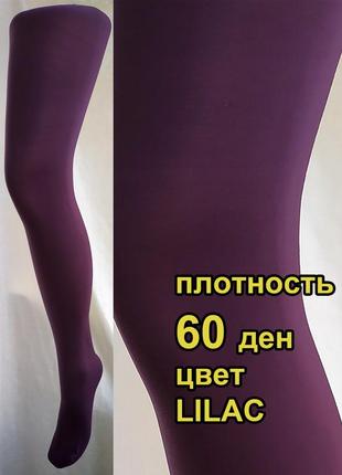 Колготки из микрофибры  60 den микроколор