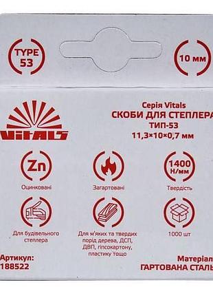 Скобі для степлера тип-53 10 × 0,7 мм 1000 шт. vitals