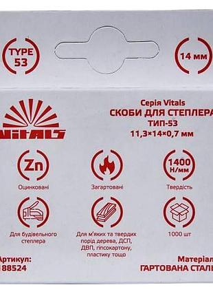 Скобі для степлера тип-53 14 × 0,7 мм 1000 шт. vitals