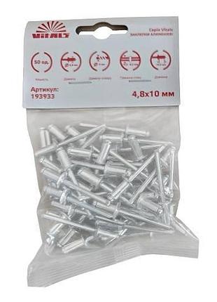 Заклепки алюмінієві 4.8x10 мм (50 од.) vitals