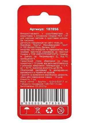 Біти ударні s2 pz2х25 мм, 2 од. vitals master 2