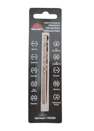 Свердло по металу hss-co/m35 5.5 (1 од.) vitals professional