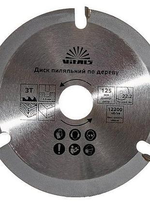 Диск пиляльний vitals по дереву 125x22.2, 3т