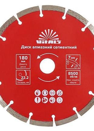 Диск алмазний vitals сегментний 180х22.2х7 мм