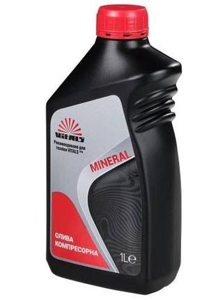 Масло компресорні vitals mineral, 1л