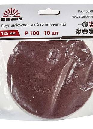 Круг шліфувальний самозачіпний vitals 125 мм з. 100, 10 шт
