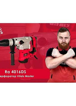 Перфоратор vitals master ra 4016ds 5