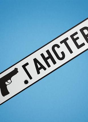 Весільні номери на авто "ганстер", арт. nz-22