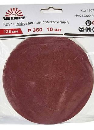 Круг шліфувальний самозачіпний vitals 125 мм з. 360, 10 шт