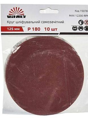 Круг шліфувальний самозачіпний vitals 125 мм з. 100, 10 шт