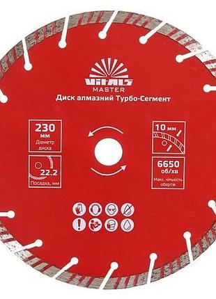 Диск алмазний vitals master турбо-сегмент 230×22.2×10 мм