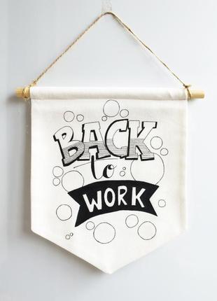 Настенный баннер декор для дома: back to work2 фото