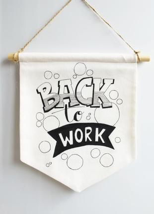 Настінний банер декор для будинку: back to work