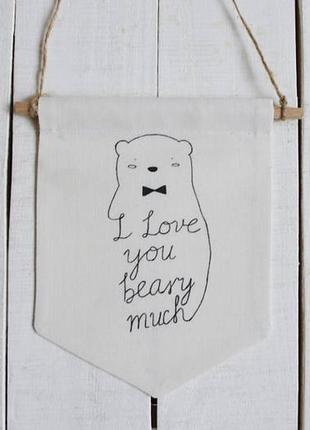 Настінний банер декор для будинку: i love you are beary2 фото