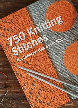 Книга 750 knitting stitches1 фото