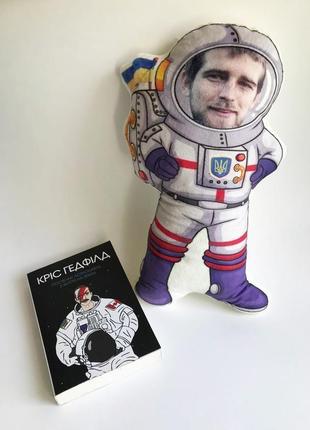 Подушка фото космонавт, nasa подушка космос, подарунок хлопцю на день народження, подарунок хлопчику