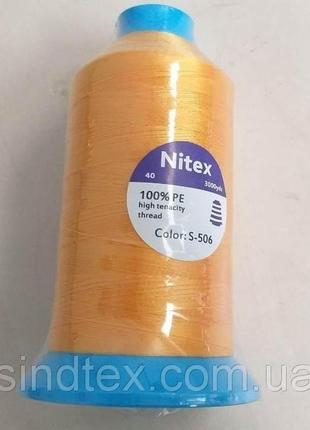 Нитка підвищеної міцності 100% ре 40 кол s-506 (боб 3000ярдов) nitex (велл-321)
