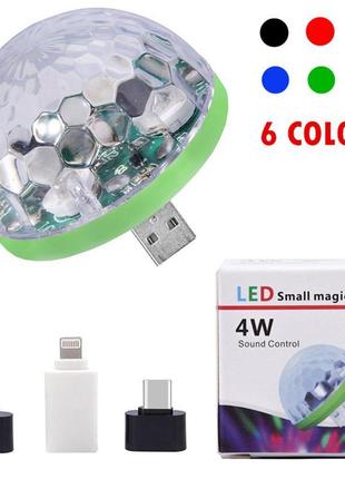 Мини диско шар usb led 4 w small magic ball