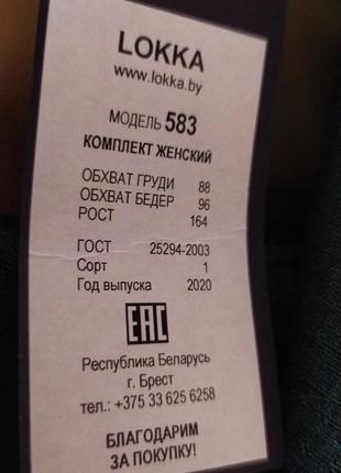 Костюм з шортами кюлотами від білоруського бренду lokka4 фото