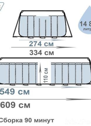 Каркасний басейн bestway 56466 — 1, 549 х 274 х 122 см (лестни...5 фото