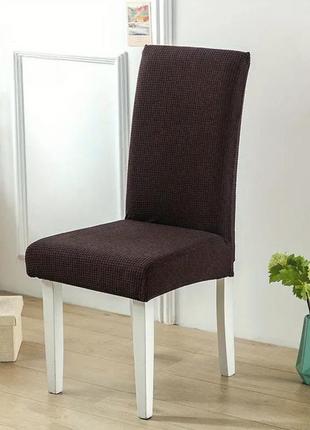 Чехол на стул натяжной elastica cubre silla "brown" 50 х 40 см~65 х 45 см1 фото