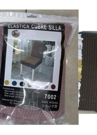 Чехол на стул натяжной elastica cubre silla "brown" 50 х 40 см~65 х 45 см2 фото