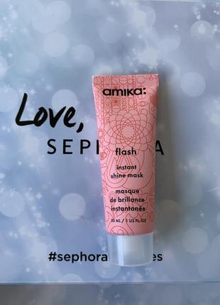 Маска для миттєвого сяйва волосся amika instant flash shine mask 30 мл