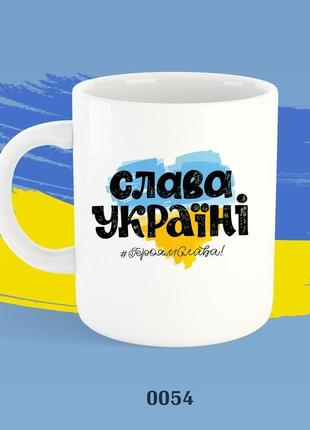 Чашка слава украине _00541 фото