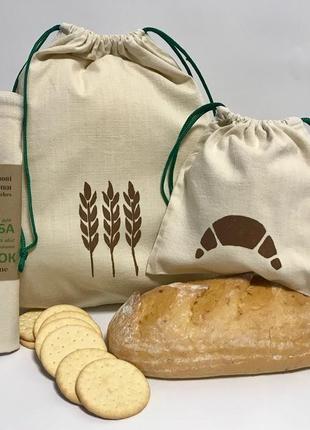 Экомешочки для речей і продуктів, еко торбинка, екоторбинка, бавовняний мішок