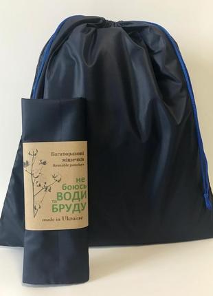 Мішок для взуття, экомешочки для речей і продуктів, еко торбинка, екоторбинка, мішок для іграшок