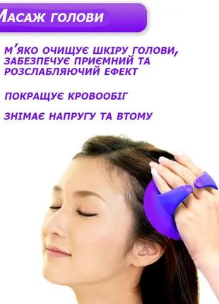 Щітка-шабер для миття голови колір фіолетовий. масажна щітка для шкіри голови. шабер для миття голови2 фото
