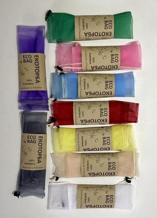 Набор 2 шт эко мешок, экомешок для вещей продуктов, екоторбинка, екоторба, фрутовка,экосумка