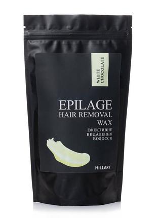 Гранули для епіляції hillary epilage white chocolate, 200 г