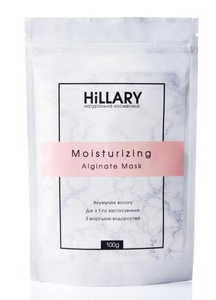 Альгінатна зволожуюча маска hillary moisturizing alginate mask...