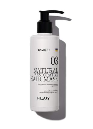 Натуральна маска для відновлення волосся hillary bamboo hair m...