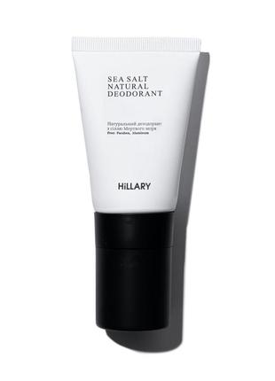 Натуральний дезодорант з сіллю мертвого моря hillary sea salt ...